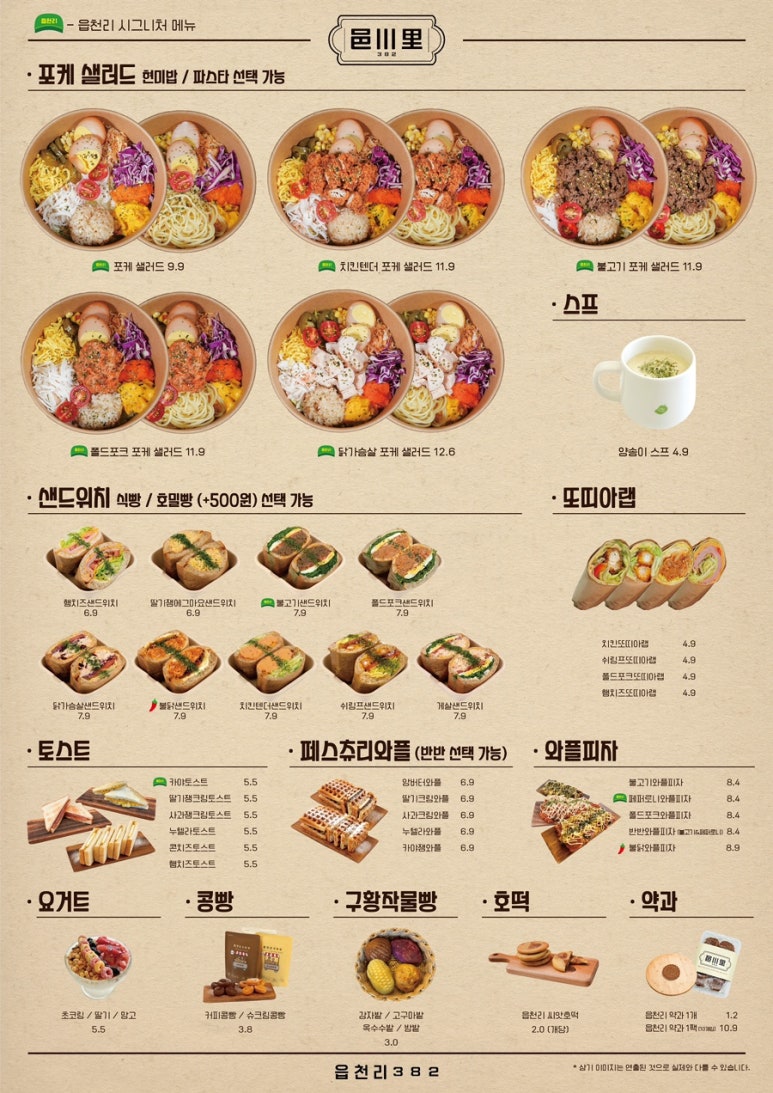 읍천리382 이미지
