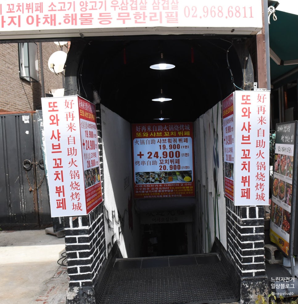 또와양꼬치 이미지