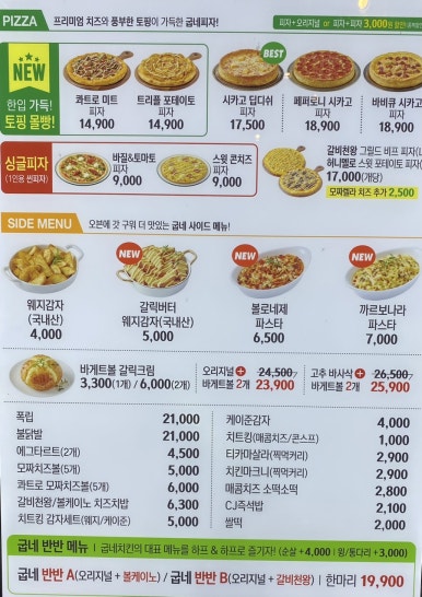 굽네치킨 이미지