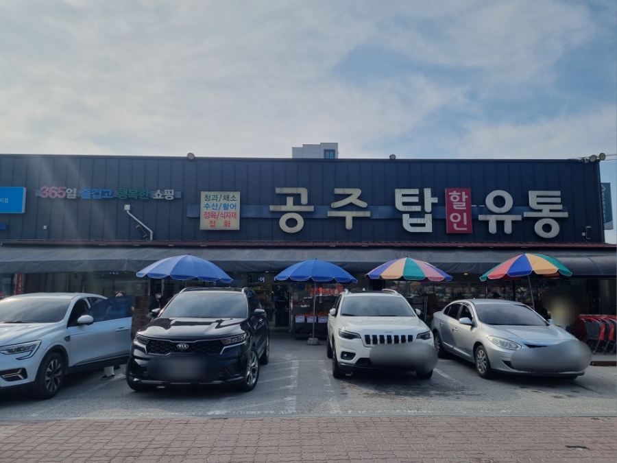 탑마트정육 이미지