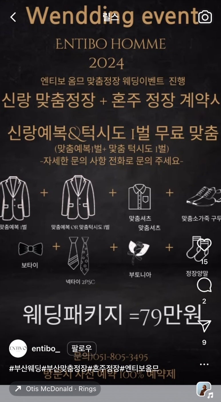 엔티보옴므 이미지