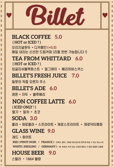 빌렛 이미지