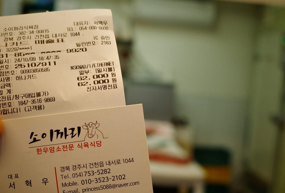소이까리식당 이미지
