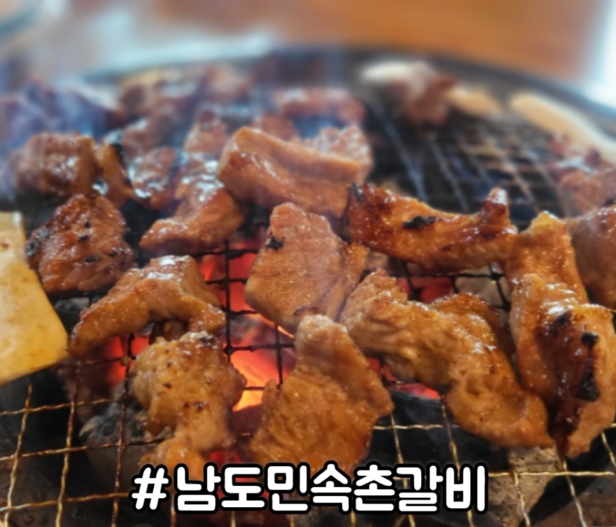 남도민속촌갈비 이미지
