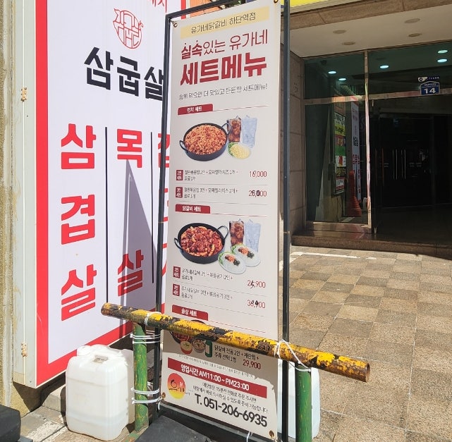 유가네닭갈비하단역점 이미지