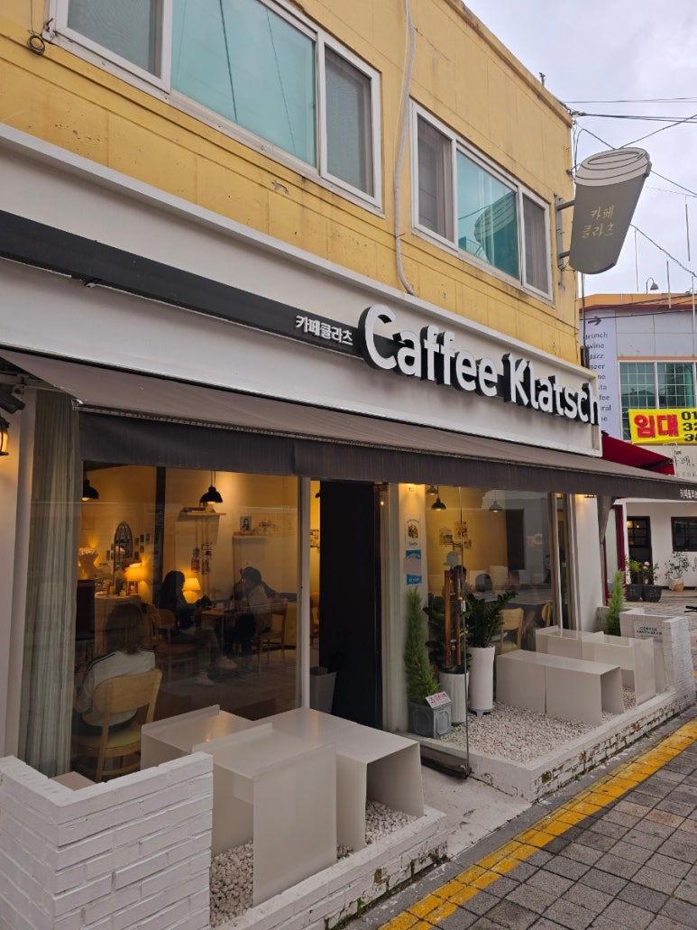카페클라츠 이미지