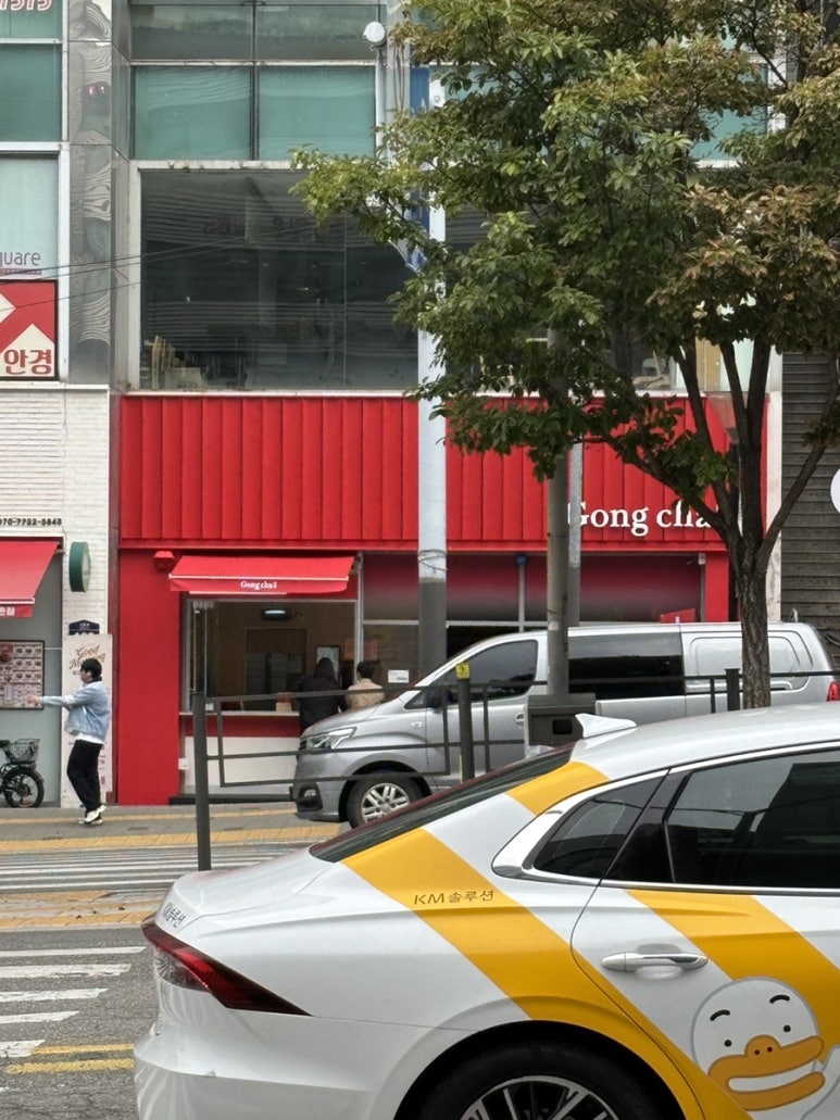 공차 신촌연세로점 이미지
