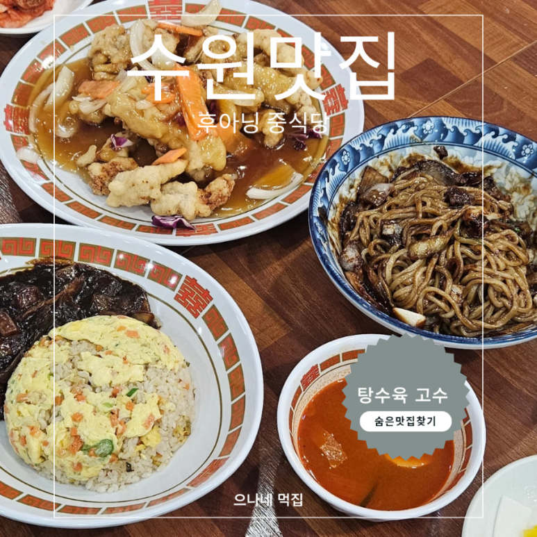 후아닝 이미지
