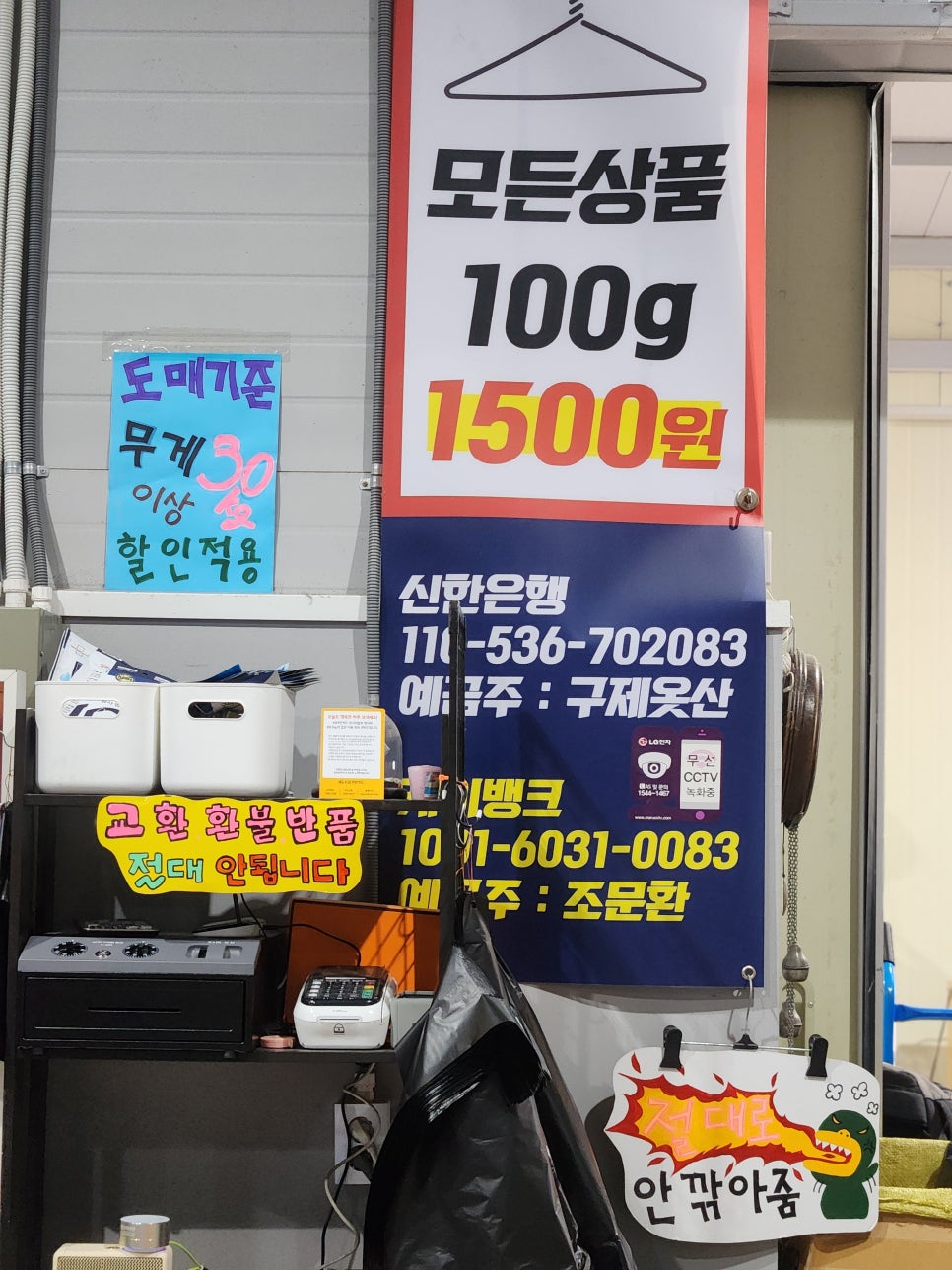 구제옷산 이미지