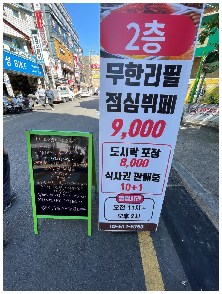 점심뷔페저녁포차 이미지
