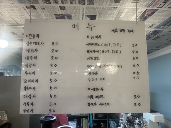 예닮약선차공방카페 이미지