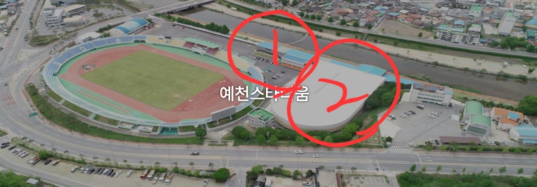 예천군체육사업소 이미지