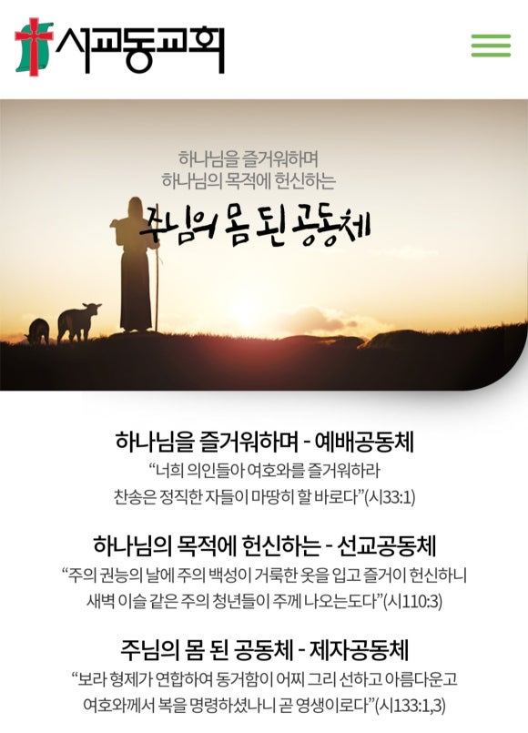 꿈꾸는성서학당 이미지