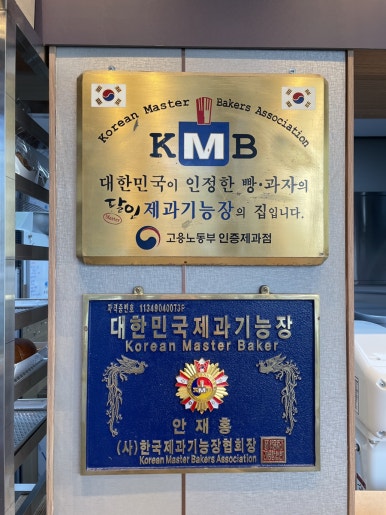 베이커리501 이미지