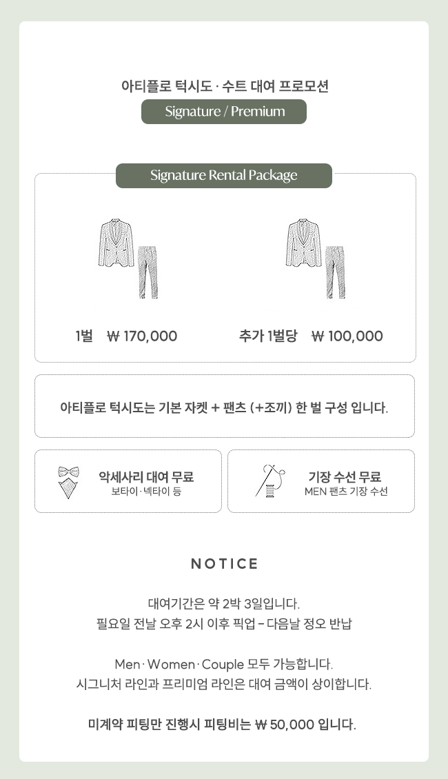 현대예복 이미지