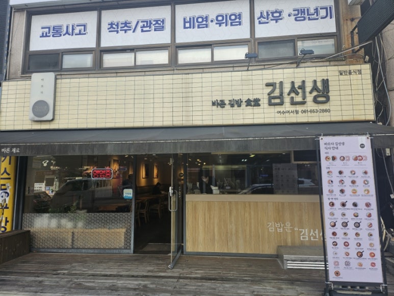 바르다김선생(여서점) 이미지