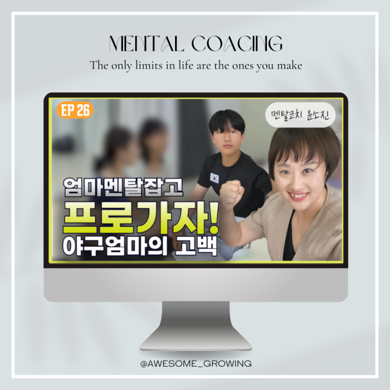 그로잉코칭센터 이미지