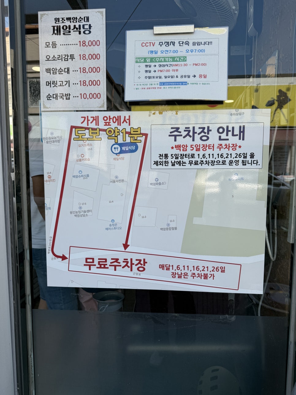 용인 순대국 이미지