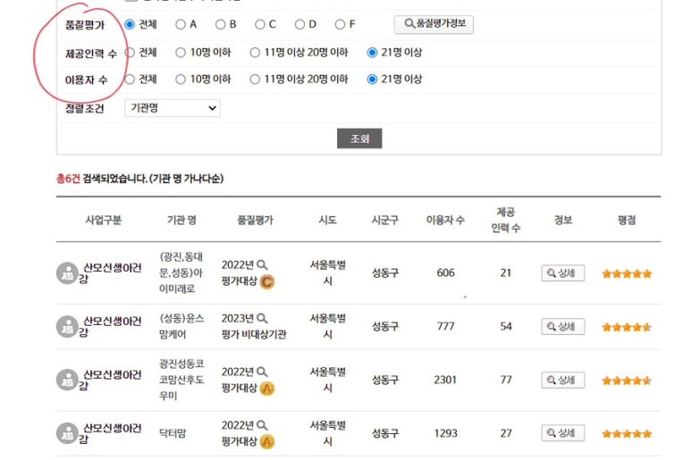 윤스맘케어 이미지