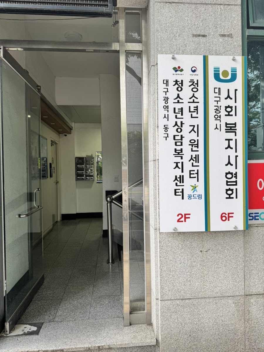 대구경북홈케어 협동조합 이미지
