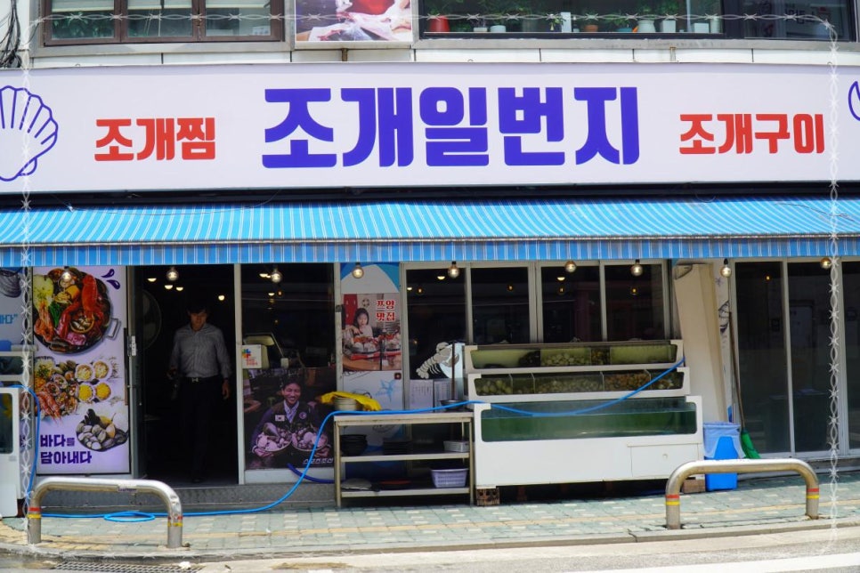 칼국수 일번지 이미지