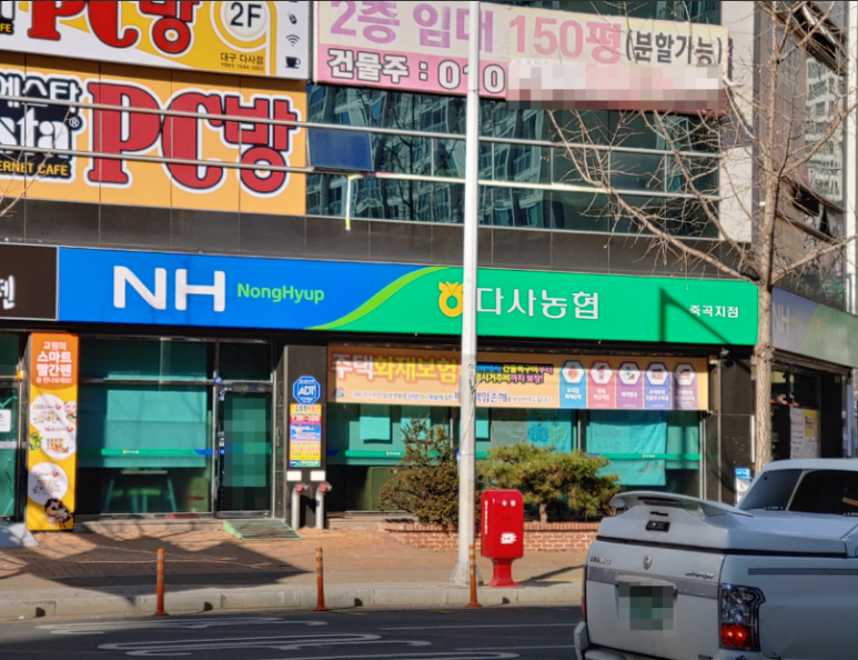다사농업협동조합 이미지