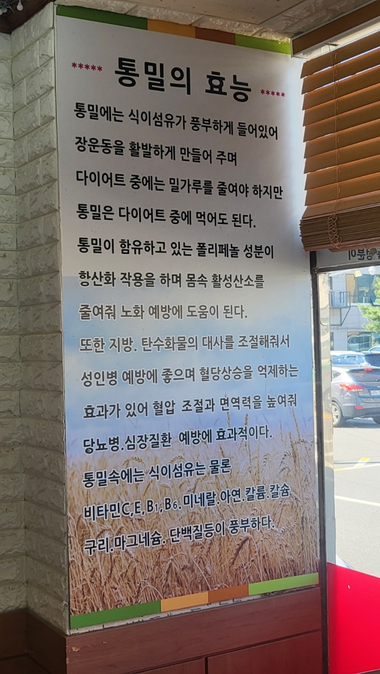 전라도옛맛손팥칼국수 이미지