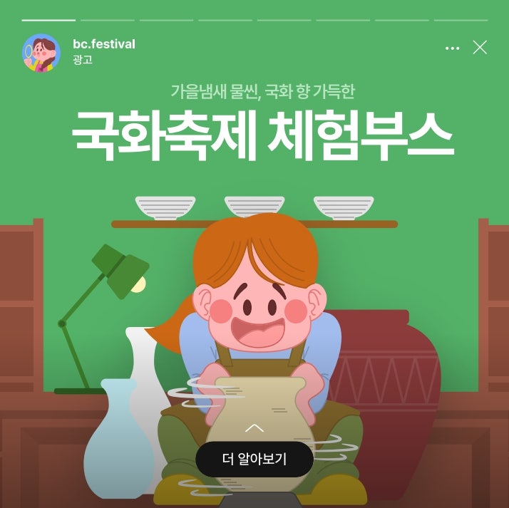 메이킹원더랜드 이미지