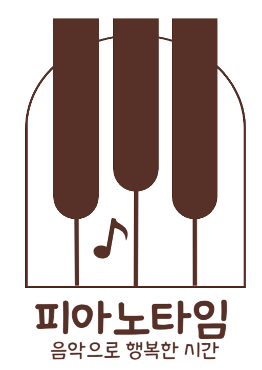 피아노타임음악교습소 이미지