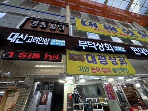 부덕상회 이미지