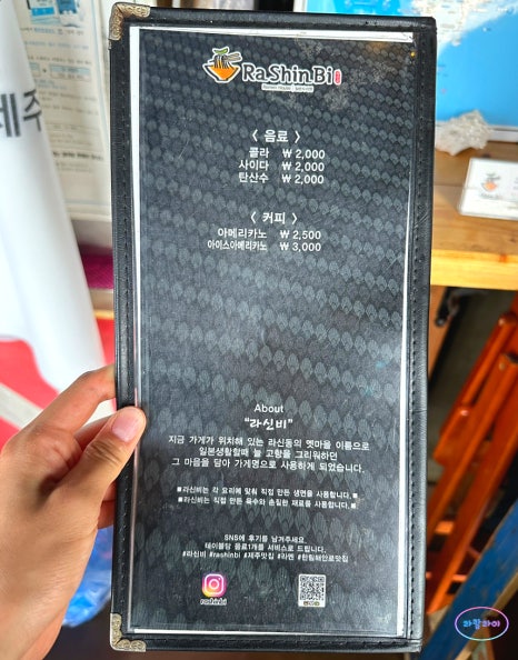 라신비 이미지