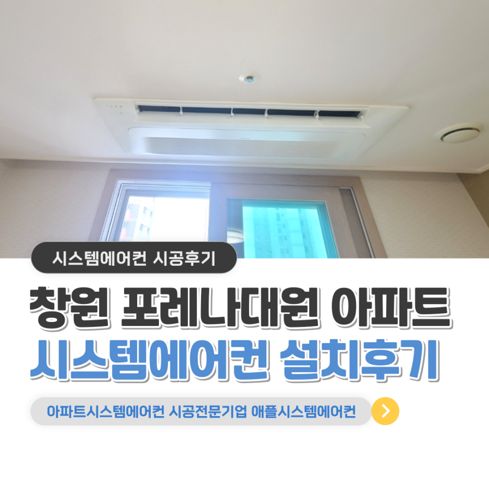 창원애플시스템 이미지