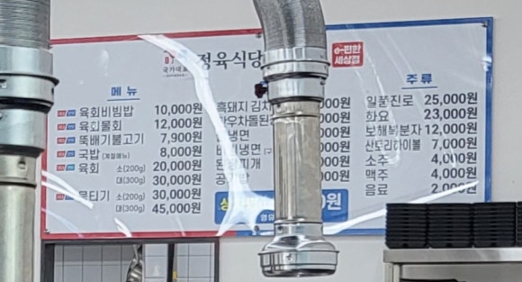국가대표정육식당 이미지