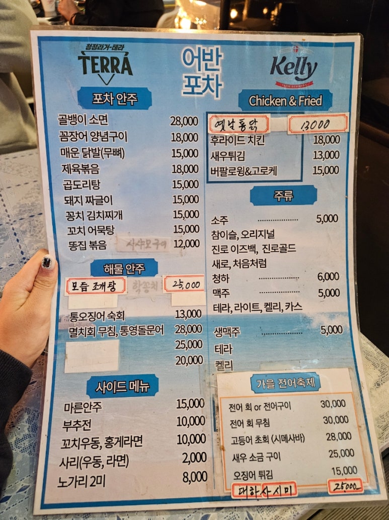 어반포차 이미지