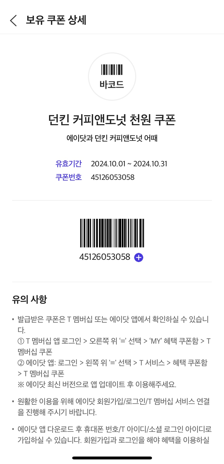 던킨대전목동점 이미지