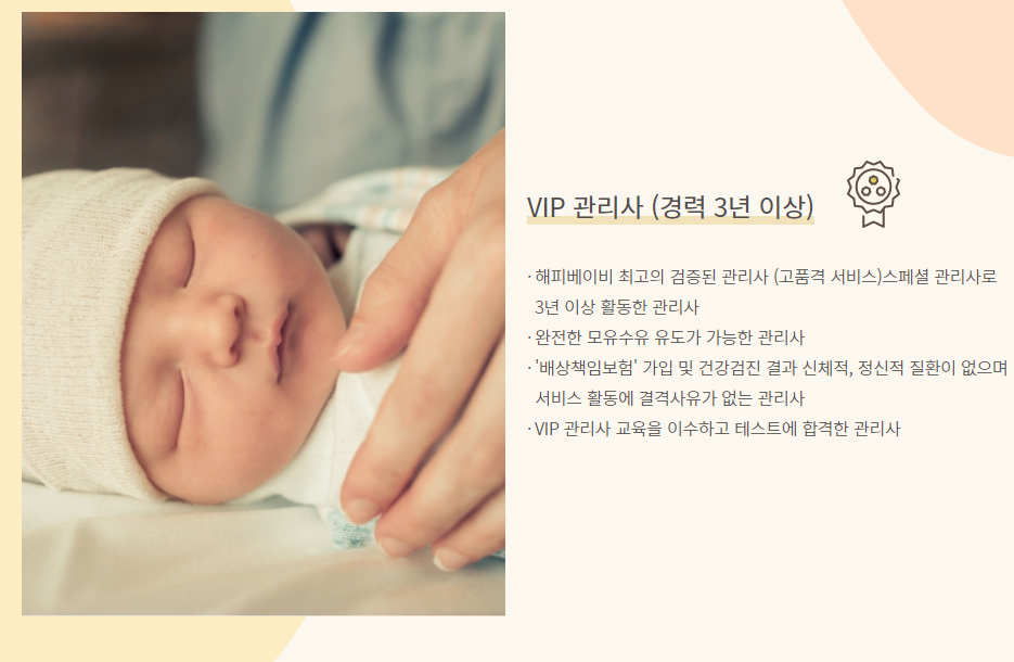 감동케어해피베이비 이미지