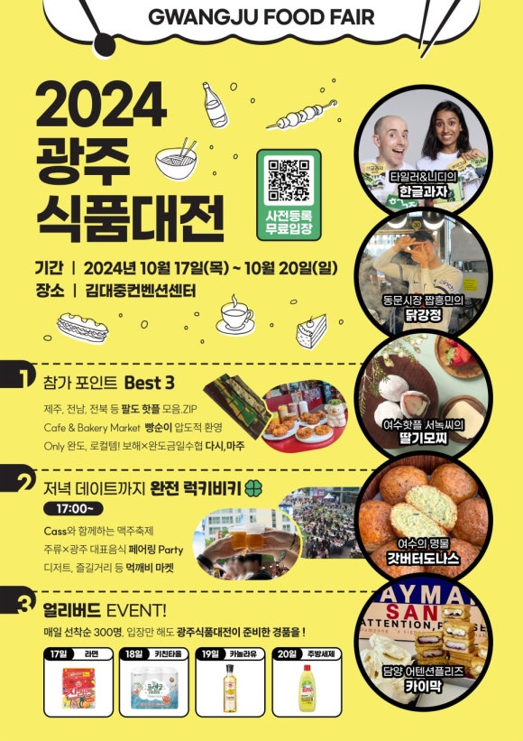 금일식품 이미지