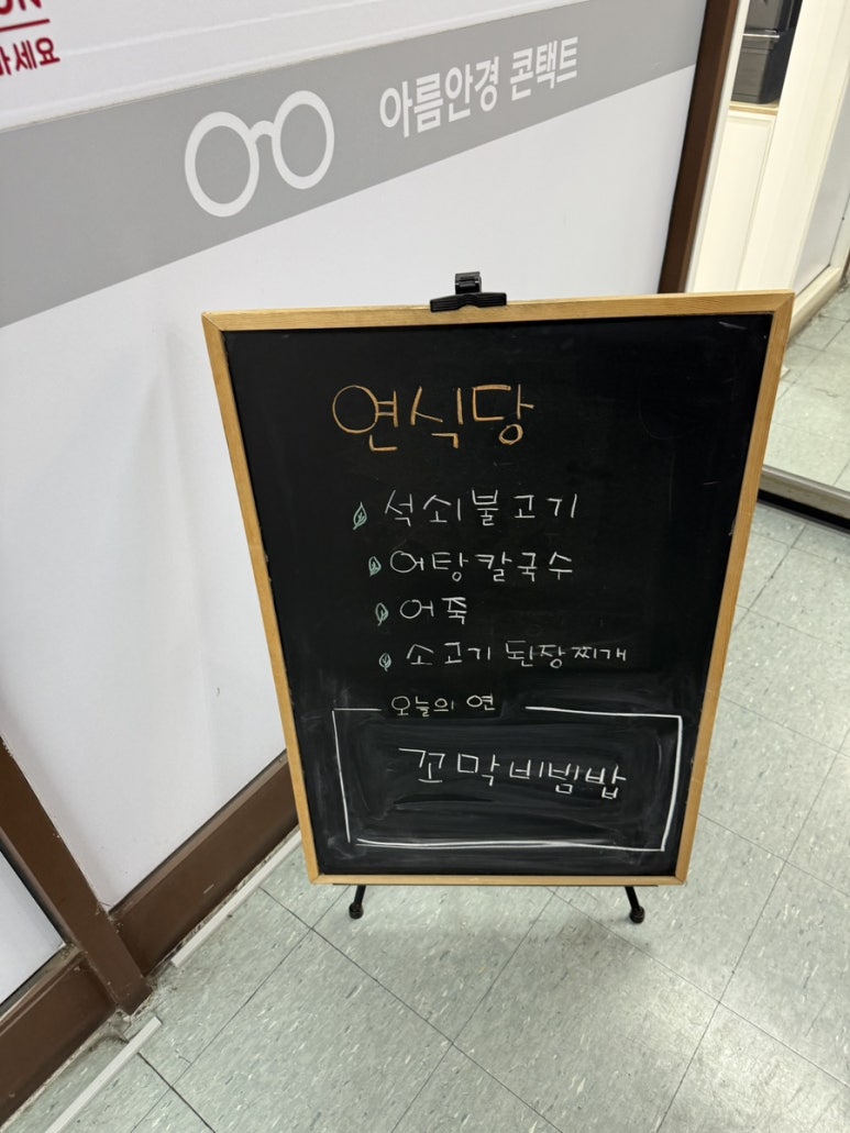 연식당 이미지