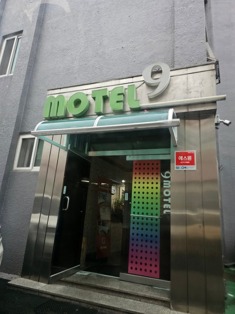 해성모텔 이미지