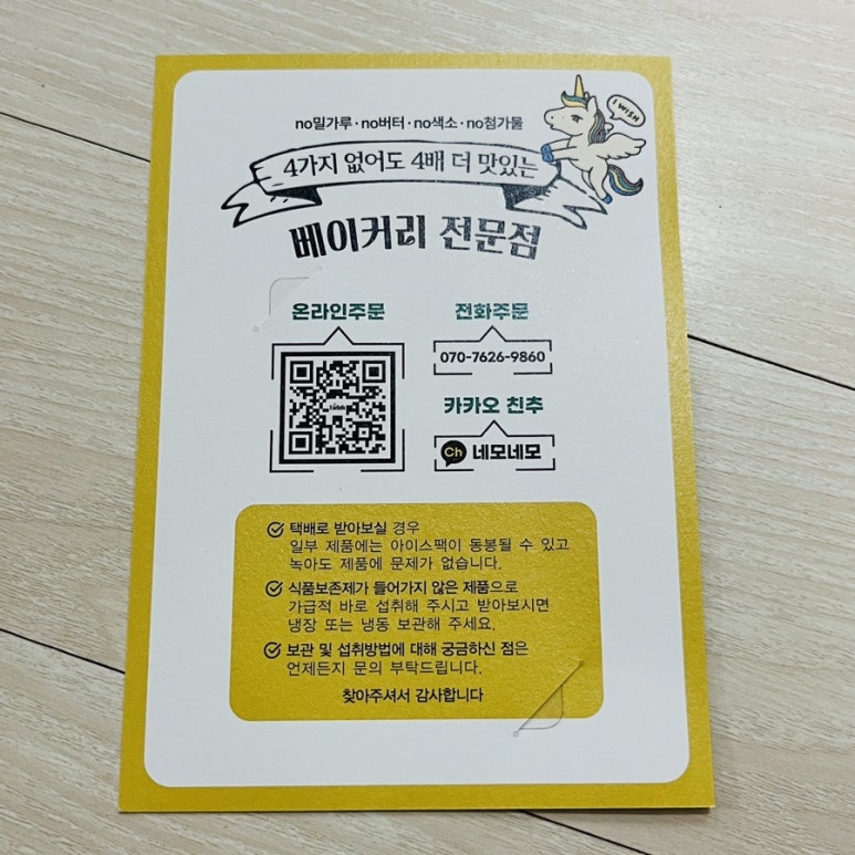 네모네모베이커리 이미지