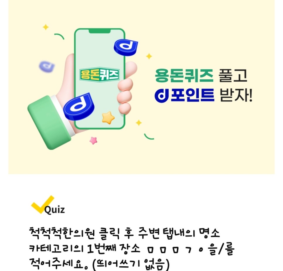 척척척한의원 이미지