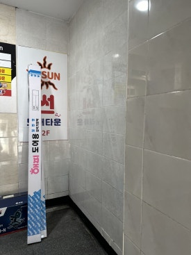 썬노래타운 이미지