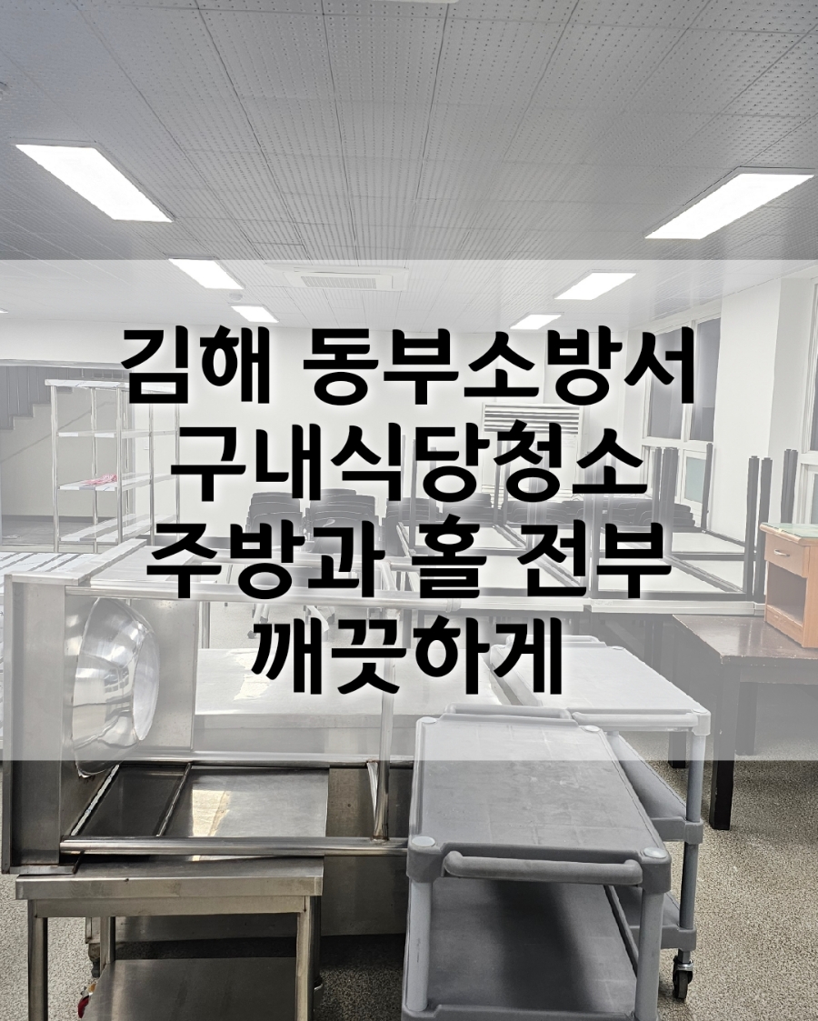 소방서구내 이미지