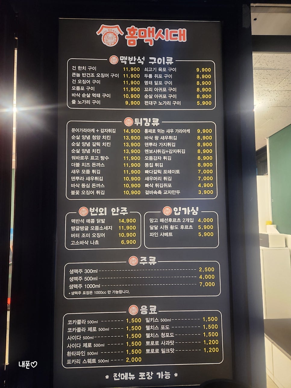 홈맥시대 이미지