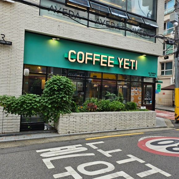 예티커피 이미지