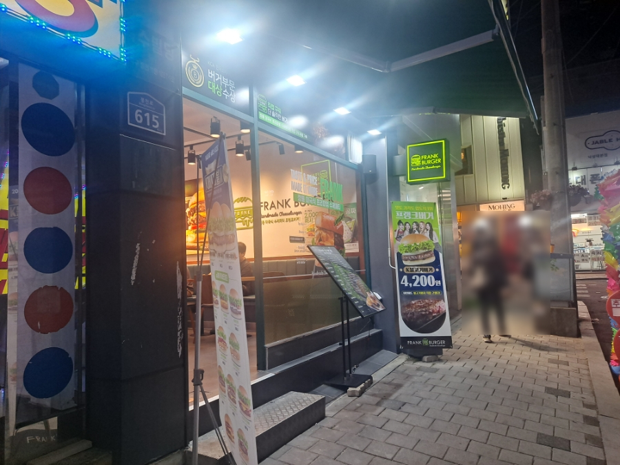 프랭크버거낙성대역점 이미지