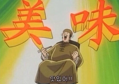 인덕마약고기 이미지