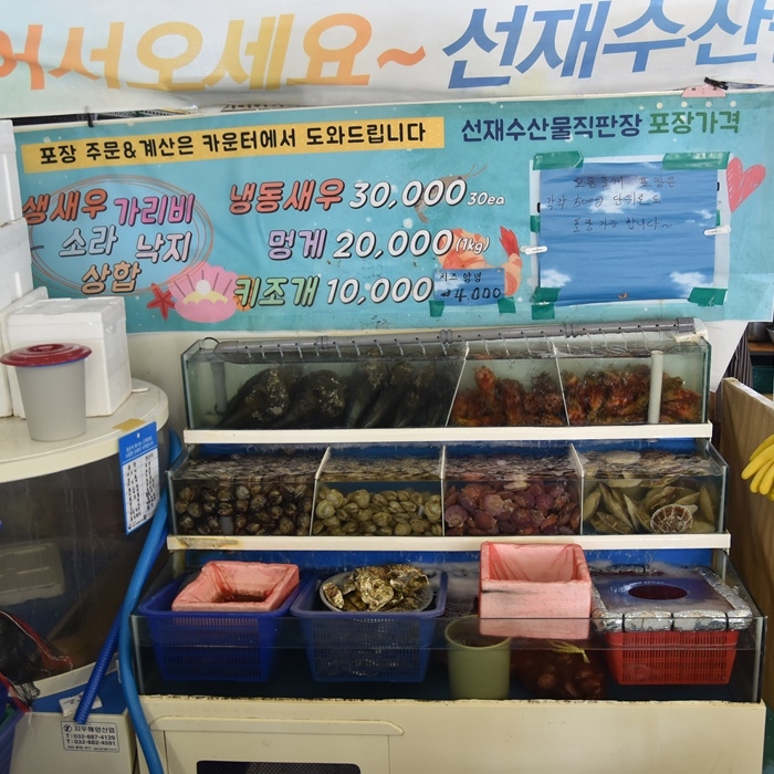 황금횟집 이미지