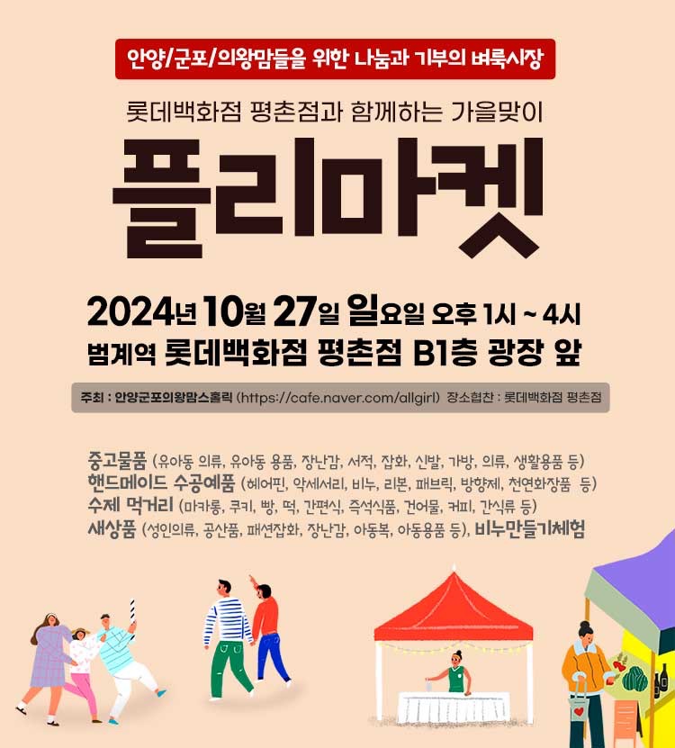 플리 이미지