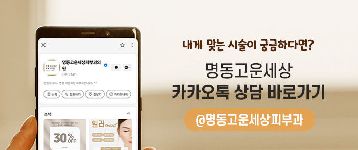 더고운의원피부과 이미지